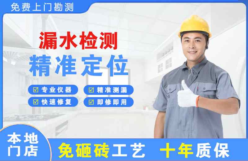 西工漏水检测精准定位