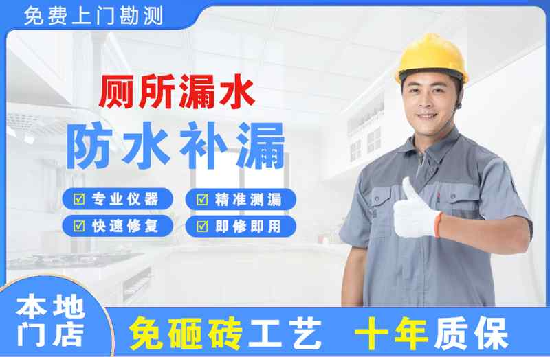 西工厕所漏水维修